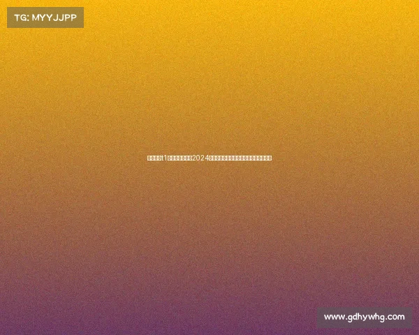 宝马赞助t1、宝马倾力呈现2024全球精英赛车盛会激情竞速巅峰荣耀盛宴